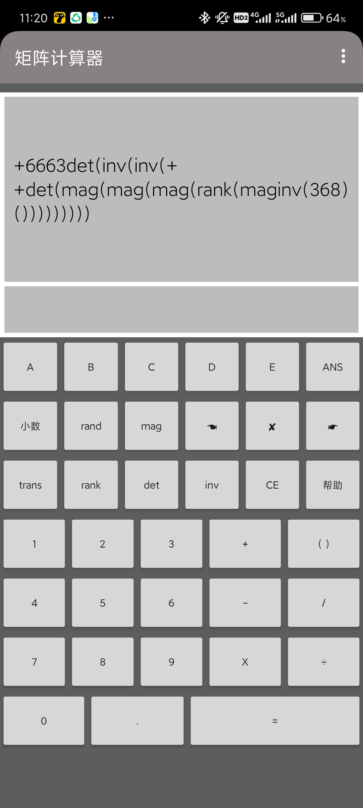 【分享】矩阵计算器3.6.3万能计算器！安卓版