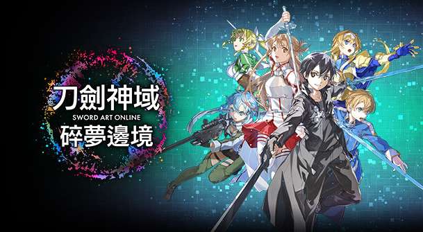 【安卓+PC】刀剑神域 碎梦边境|中文|1.2.0升补+9DLC