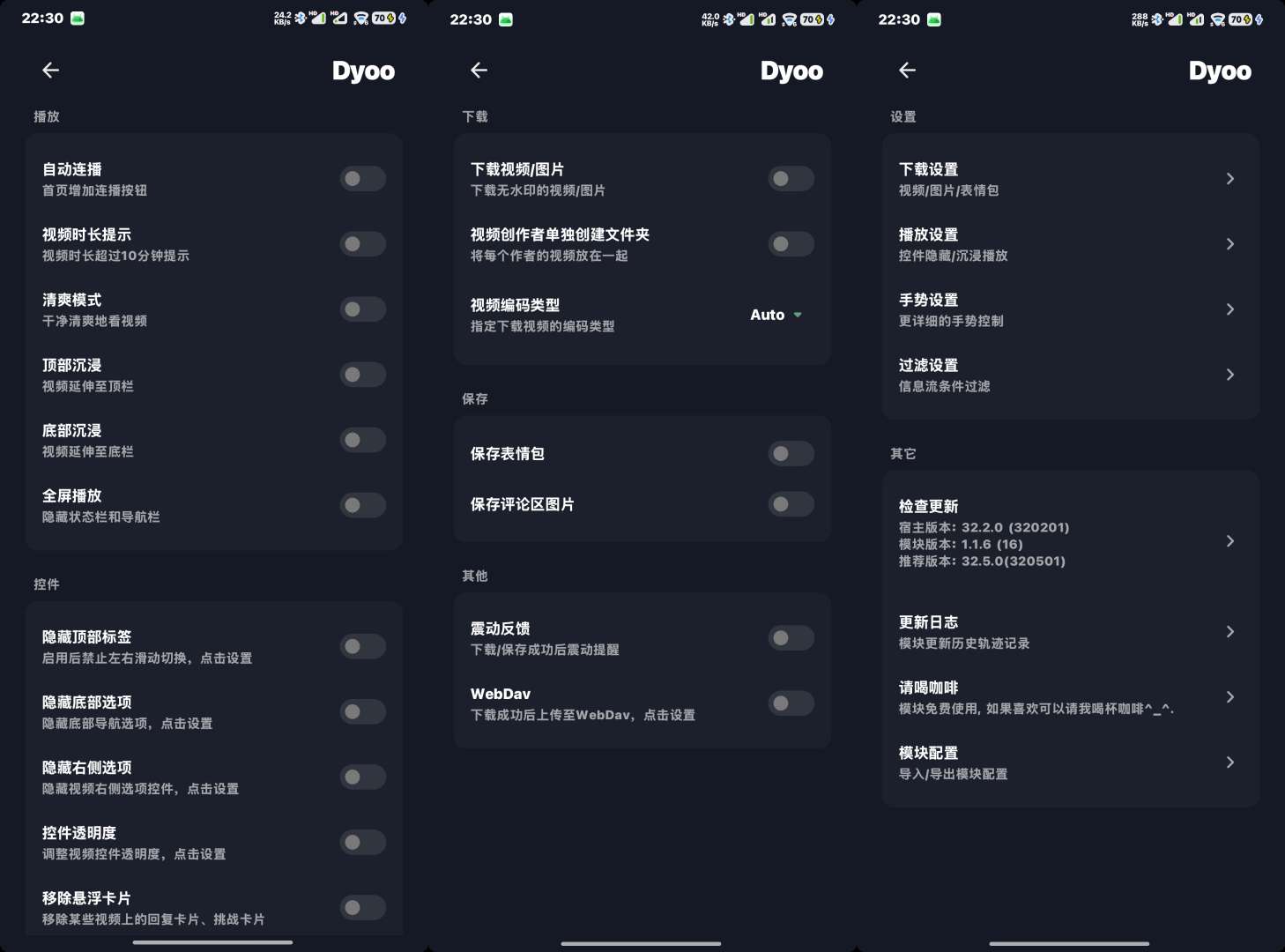 【分享】Dyoov1.1.6抖音增强XP模块