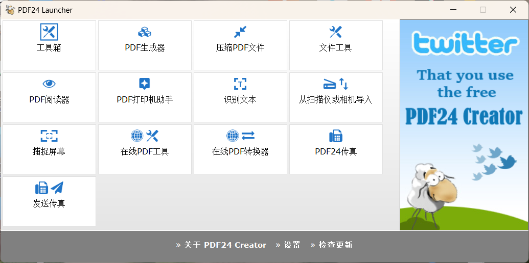 【win分享】多功能PDF工具箱v11.23