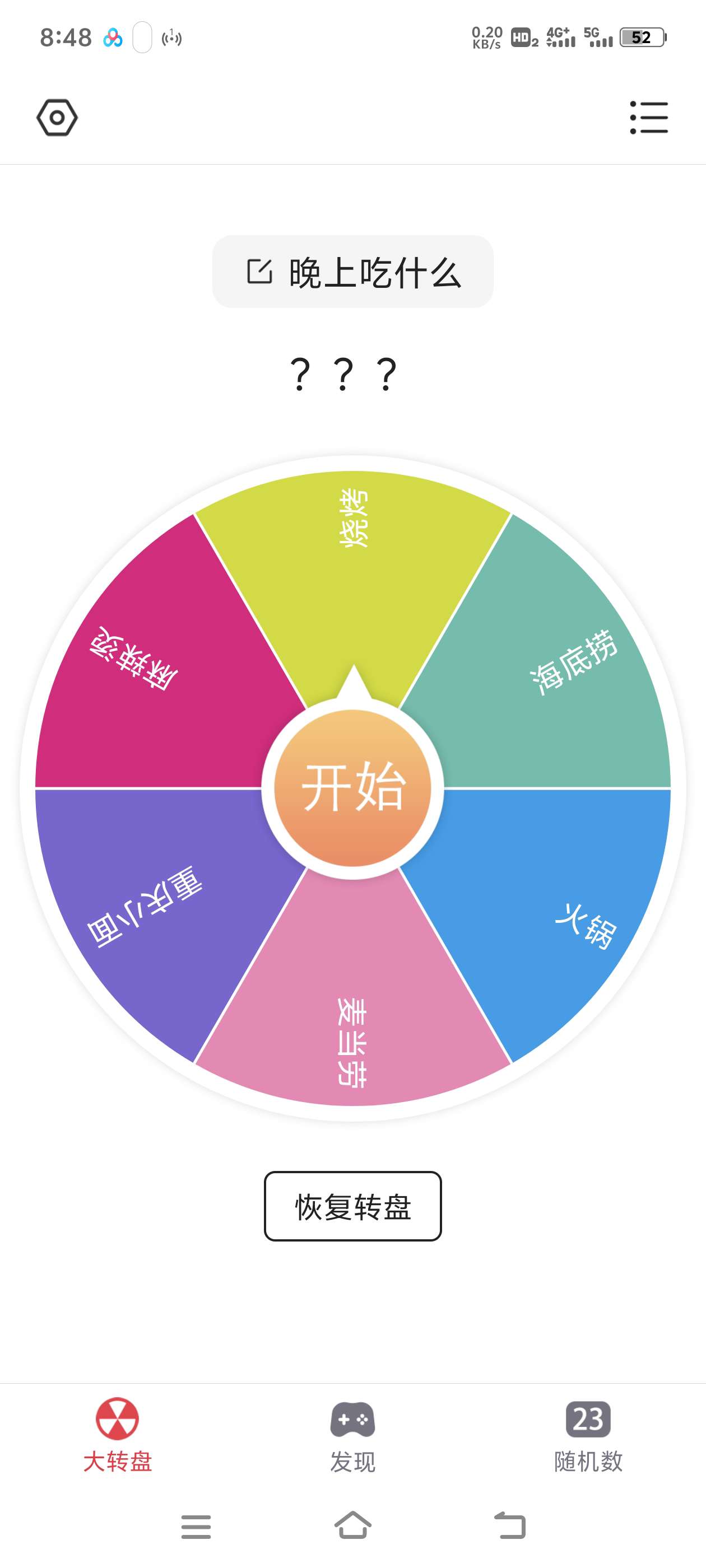 【合集】大转盘小决定疯狂刷题电流模拟器