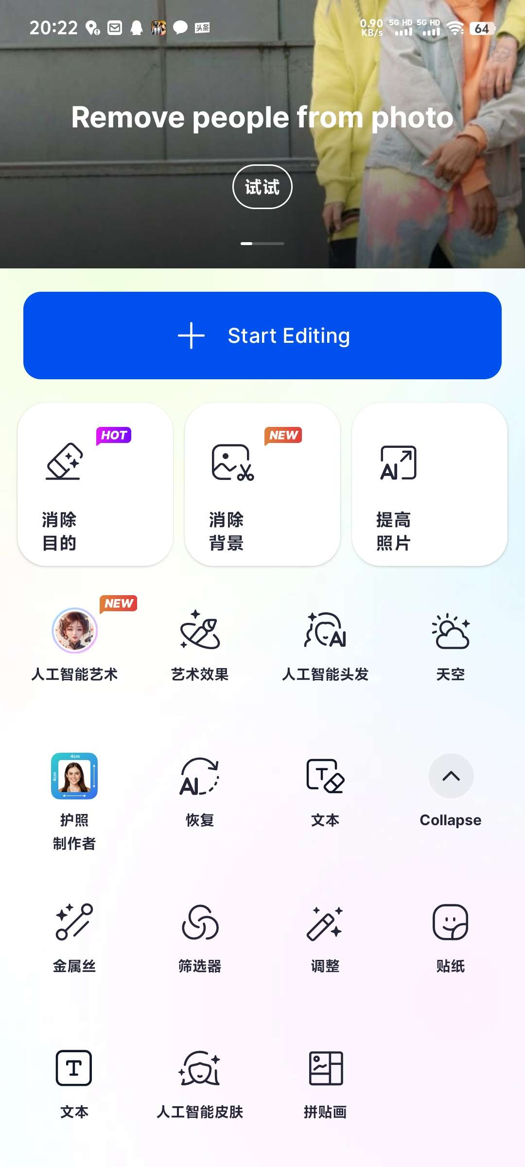 【分享】SnapEdit_7.2.9AI图片处理神器