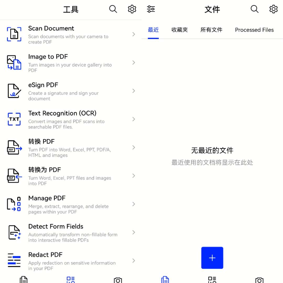 【分享】Xodo PDF 阅读器和编辑器 v9.10.0 专业版