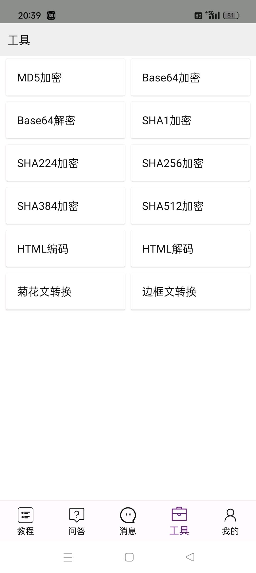 【分享】手机编程王v6.6.1零基础学习各种编程