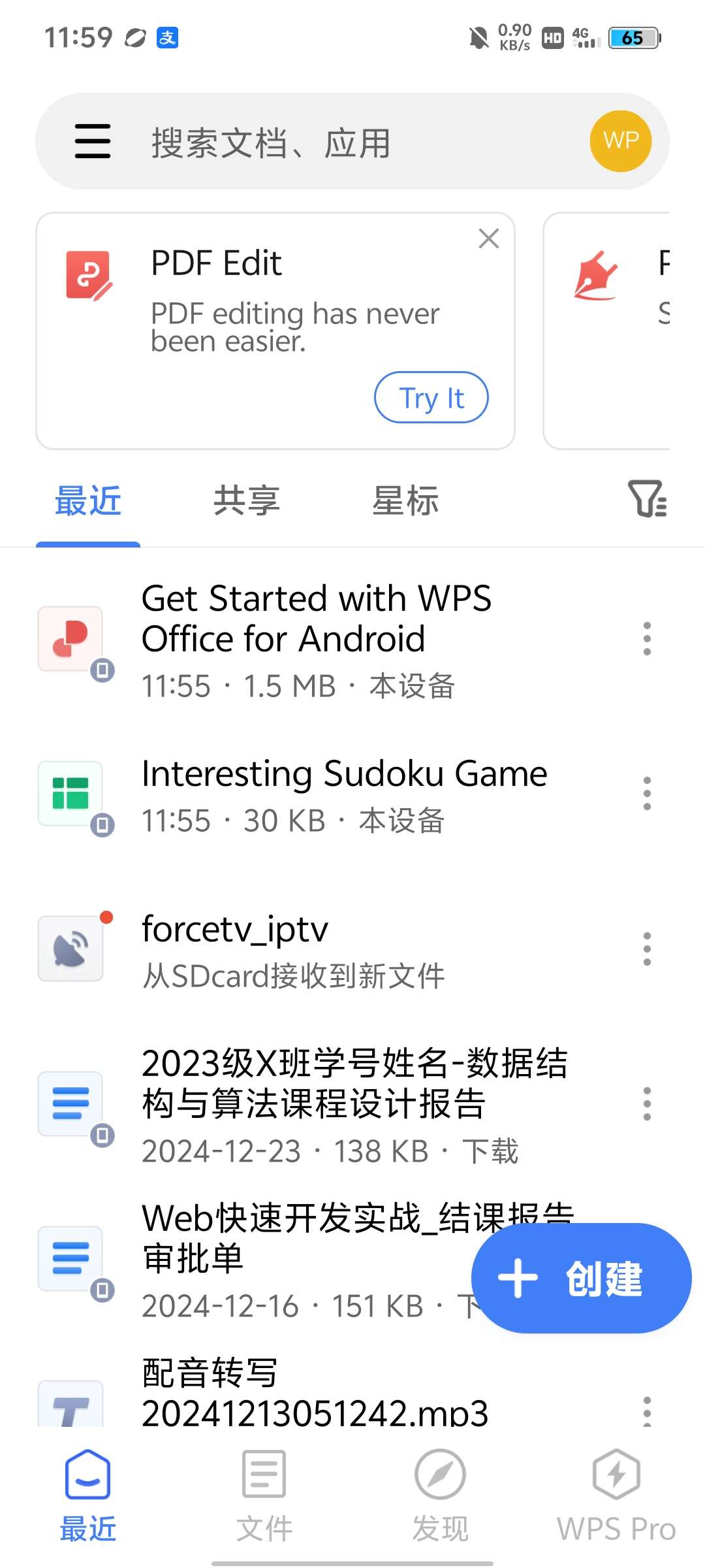 【分享】WPS Office 18.15.1解锁会员