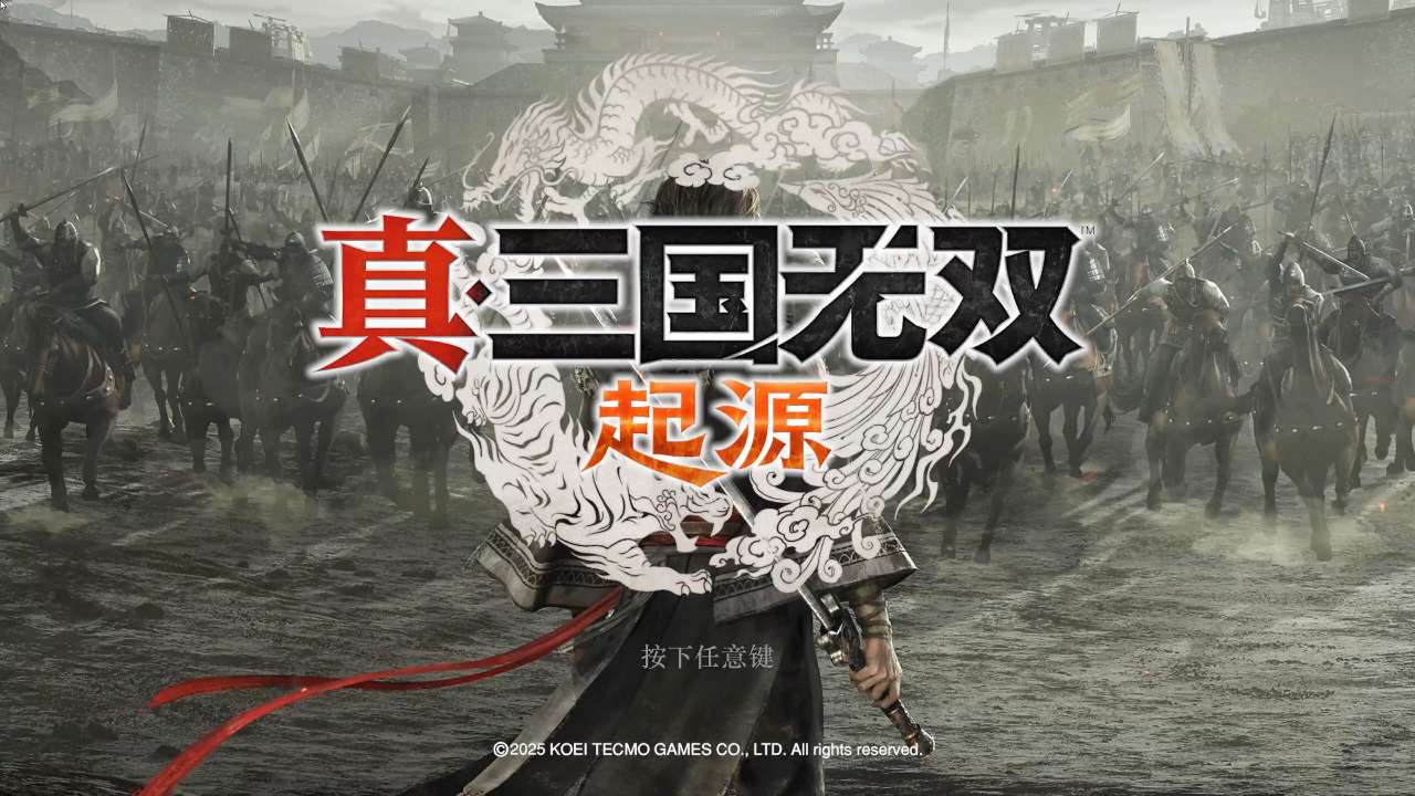 【端游推荐】真三国无双：起源 v1.0.0.3