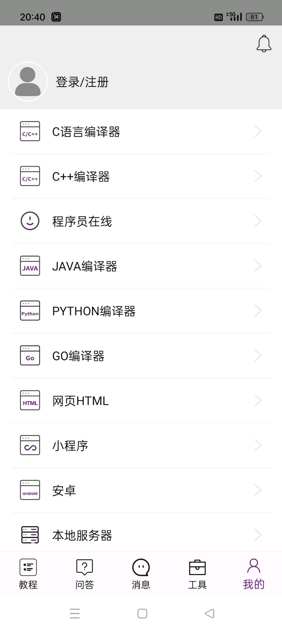 【分享】手机编程王v6.6.1零基础学习各种编程