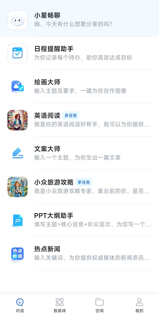 【分享】全能全免费AI助手 - 可语音提问-体验与AI真人般互动
